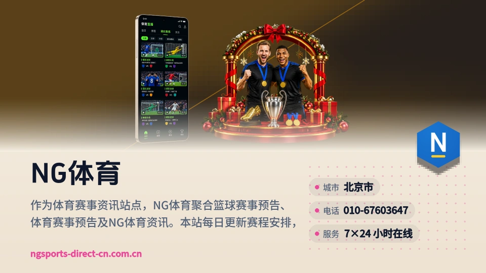 初识NG体育